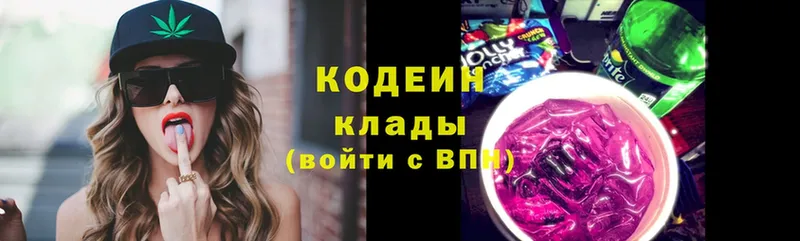 Codein Purple Drank  Камышин 