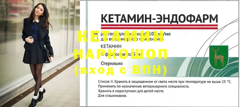 Кетамин ketamine  Камышин 